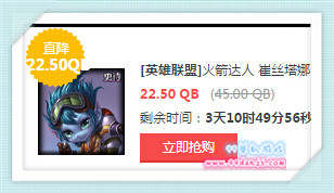 LOL1月22日半价英雄皮肤一览 2016年1月第三周半价