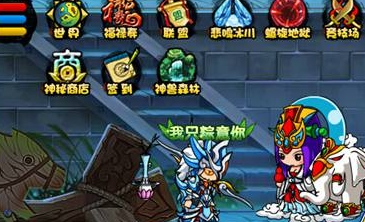 造梦西游4神兽森林在哪儿?神兽森林怎么进?