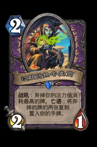 炉石传说术士奥丹姆奇兵新卡评价