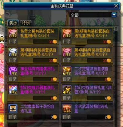 DNF金秋礼包花篮该怎么分配 DNF金秋礼包花篮性价比分配推荐