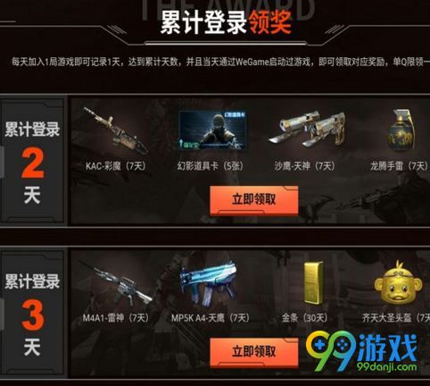 CF好友共享狂欢节活动网址 10月12日-11月30日邀请好友领礼包