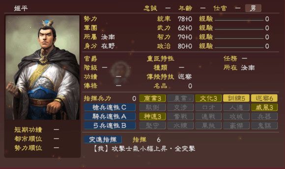 三国志13DLC新增武将一览 三国志13有哪些上古武将