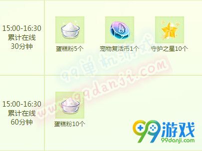 QQ炫舞四月回馈4月22日23日24日整点在线回馈时间表