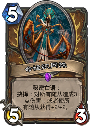 炉石传说秘密亡语机制是什么 秘密亡语机制解析