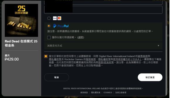 荒野大镖客2金条怎么买?荒野大镖客2充值金条的方法
