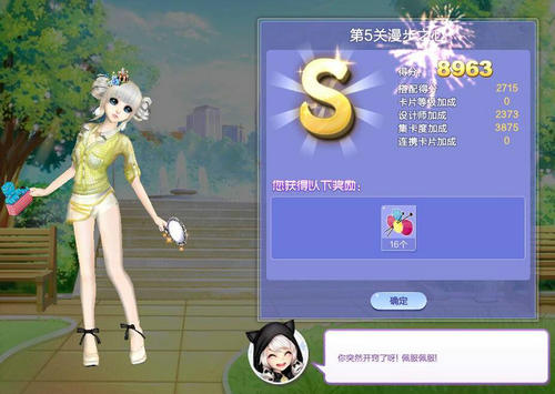QQ炫舞旅行挑战第25期漫步之心S搭配攻略图