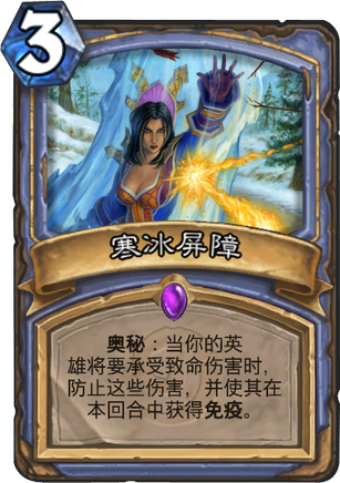 炉石传说新型巨人冰法卡组分享 法师攻略
