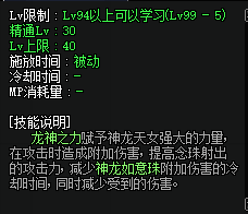 dnf奶妈二觉技能图文介绍 dnf奶妈二觉技能解析
