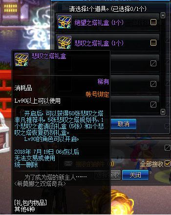 dnf7月5日更新了什么 2018夏日套上线