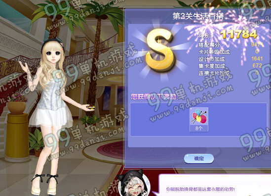 QQ炫舞旅行挑战第32期第3关生活百搭SSS搭配攻略