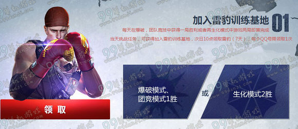 CF12月雷豹训练基地活动地址 累体力换圣诞武器