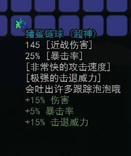 泰拉瑞亚猪鲨链球威力与获得方法介绍