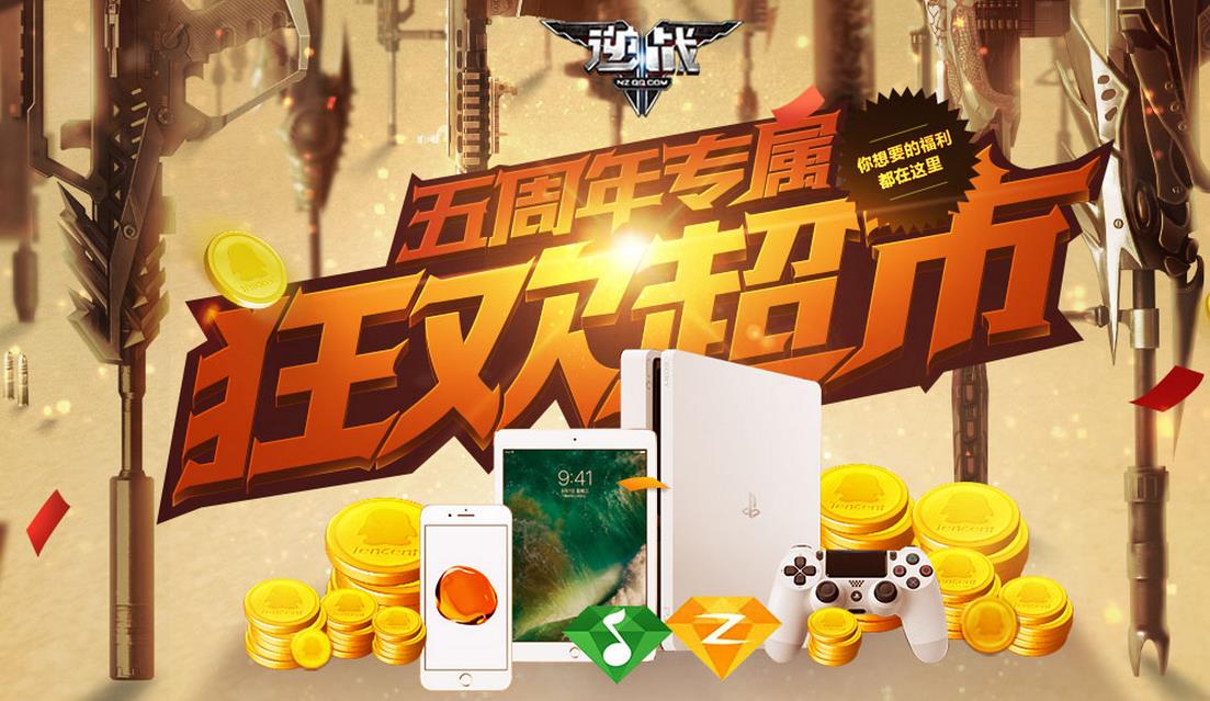 逆战狂欢红包活动地址在哪里 逆战狂欢红包活动网址分享