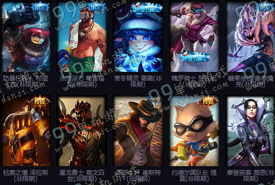 LOL2015德玛西亚杯竞猜狂欢活动地址与详情 非期限皮肤奖励在等你