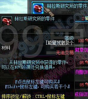 DNF赫拉斯研究所的零件怎么得 可以兑换物品一览