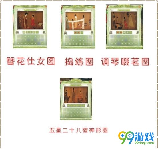 灵山奇缘土地符琴园副本答案攻略大全 灵山奇缘土地答案攻略一览