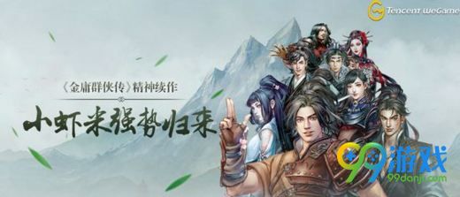 河洛群侠传几点解锁 河洛群侠传什么时候解锁