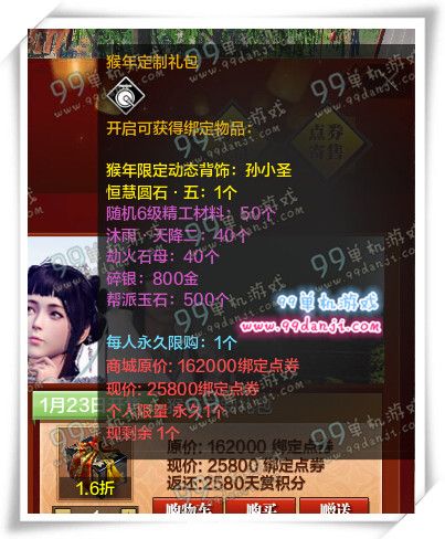 天涯明月刀猴年定制礼包能开出什么 值得购买吗分析