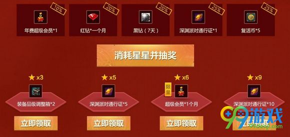 dnf守护热爱活动网址 dnf守护热爱活动介绍