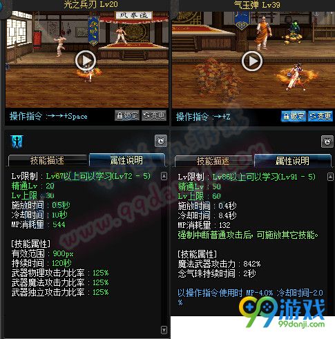 DNF5.19魔枪士版女气功TB6/7技能异界套改版全新一览