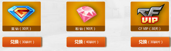 CF胜利光辉超级签到活动地址 2016.10.10-11.17奖励