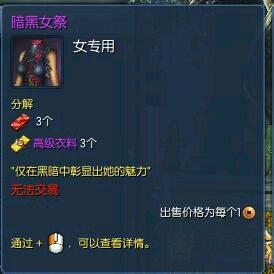 剑灵暗黑女祭时装外观全种族展示 暗黑女祭时装怎么得