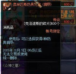 DNF众神之墓奥林匹斯套装介绍及属性汇总