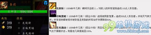 魔兽世界6.0宠物小窝泰莉怎么打？宠物泰莉打法攻略