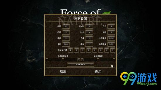 自然之力怎么玩 自然之力按键操作一览