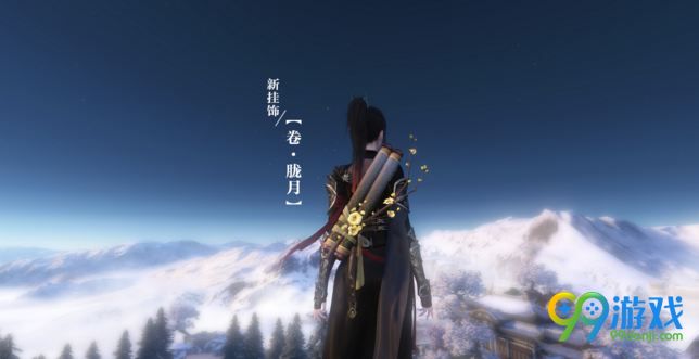 逆水寒7月26日更新了什么 逆水寒7月26日几点开服
