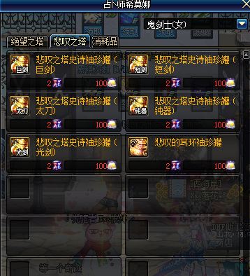 dnf悲叹之塔在哪里 dnf悲叹之塔奖励有哪些