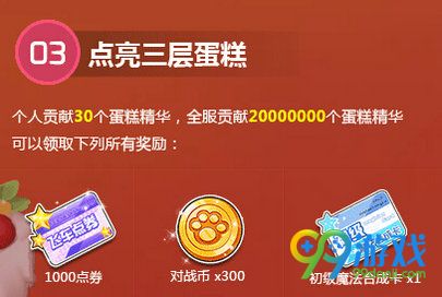 QQ飞车蛋糕精华有什么用 蛋糕精华兑换奖励一览
