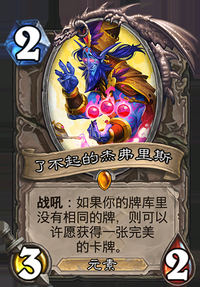 炉石传说奥丹姆最强橙卡 登录就能领取震惊了