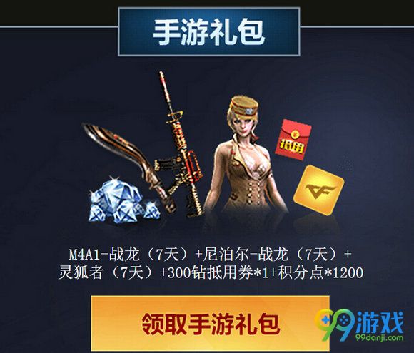 CF8月6日火线大事件英雄武器敢来双端送活动地址详情