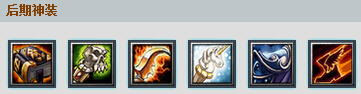 Dota极寒幽魂出什么装备好？冰魂出装加点攻略