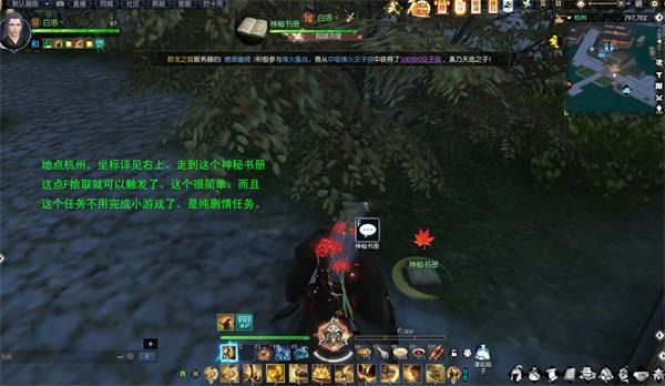 逆水寒奇遇人间惊鸿客