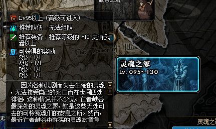 DNF灵魂之冢副本重置时间是什么时候 DNF灵魂之冢副本每天能刷几次