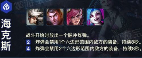 云顶之弈常见热门阵容克制之法