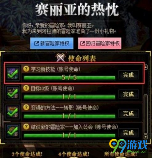 dnf赛丽亚的热诚有什么奖励 dnf赛丽亚的热诚奖励及玩法一览