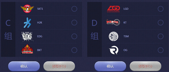 LOL2015全球总决赛小组赛竞猜地址 小组赛谁会赢