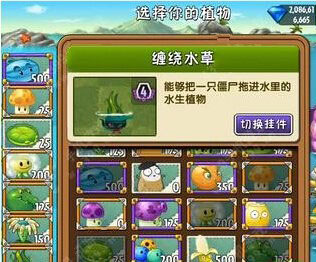 植物大战僵尸2中文版巨浪沙滩第27天攻略