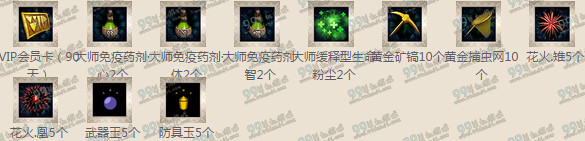 怪物猎人ol会员首冲3折 开通会员送超值礼包详情介绍