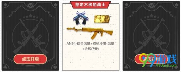 CF夺宝奇兵9月活动地址在哪 CF夺宝奇兵9月活动地址介绍