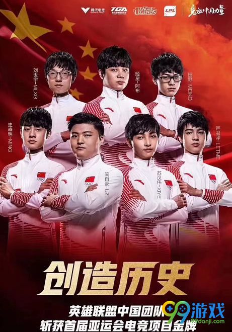 lol亚运会重播在哪看 lol亚运会重播视频观看地址