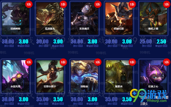 lol2016年7月幸运召唤师活动地址 7.18-7.28全场一折