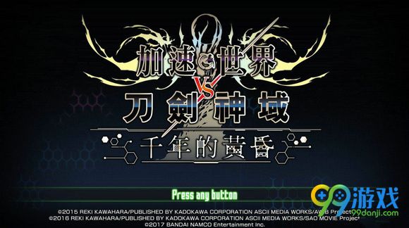 刀剑神域VS加速世界无法读取存档解决方法详解分