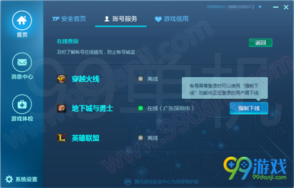 CF腾讯游戏安全中心新版体验送50QB活动地址参加方法