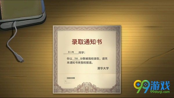中国式家长录取分没看到怎么办 中国式家长录取没看到解决方法一览