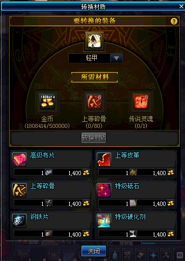 DNF95版本转甲系统怎么玩 地下城与勇士转甲系统操作指南