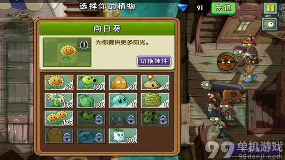 植物大战僵尸2中文版怎么刷金币?刷金币方法攻略